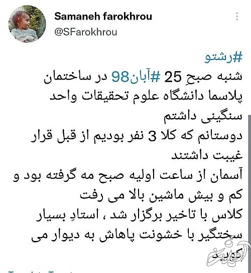 ۲۵ آبان؛ منو هجوم گریه، از یاد تو فراموش ۲۵ آبان؛ منو هجوم گریه، از یاد تو فراموش